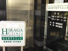 ドクターマップ 病院 医院 東京都渋谷区 アクセスランキング
