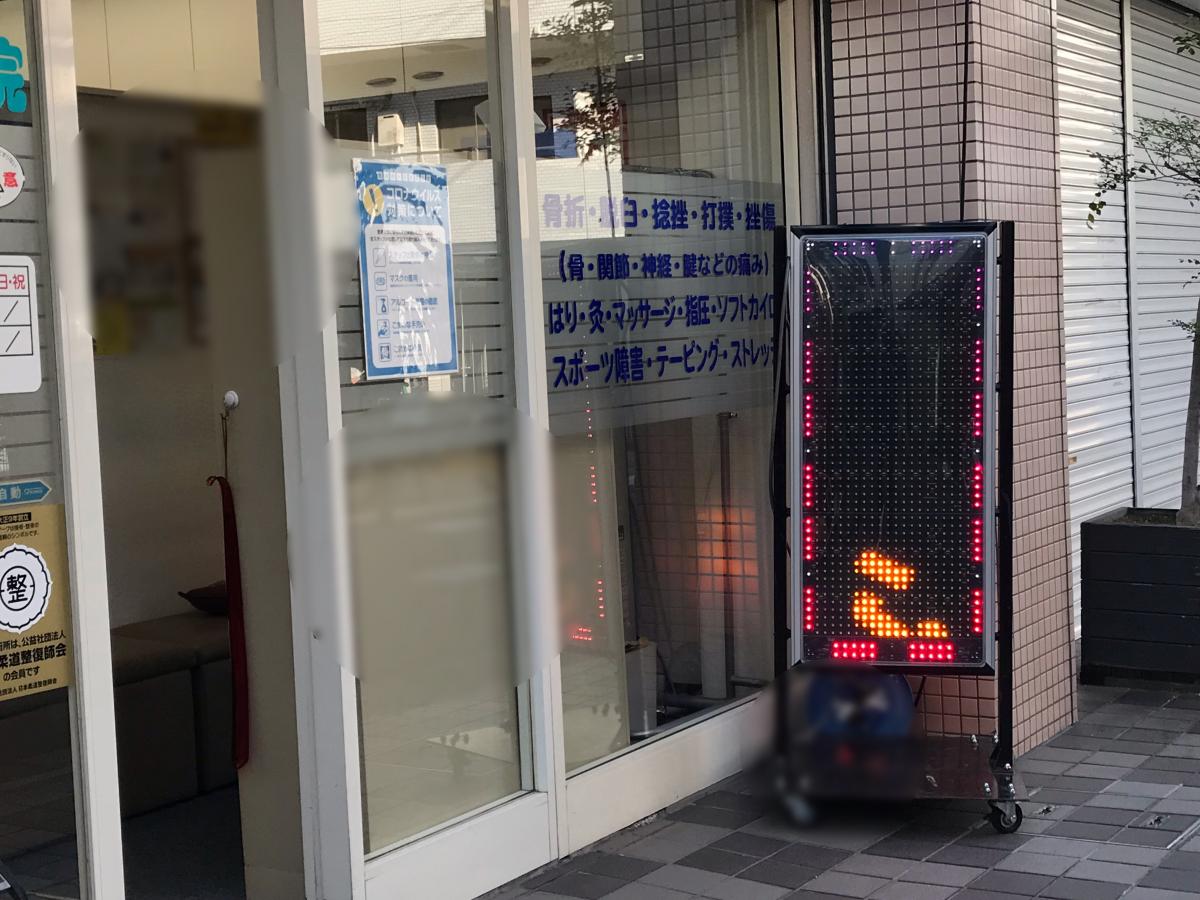 ドクターマップ 西小山診療所 目黒区 周辺施設 口コミ 写真 動画