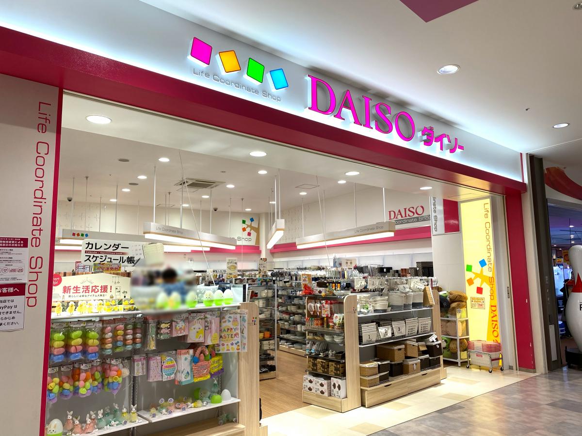 マーケットピア ザ ダイソー ららぽーと和泉店 和泉市 の投稿写真一覧