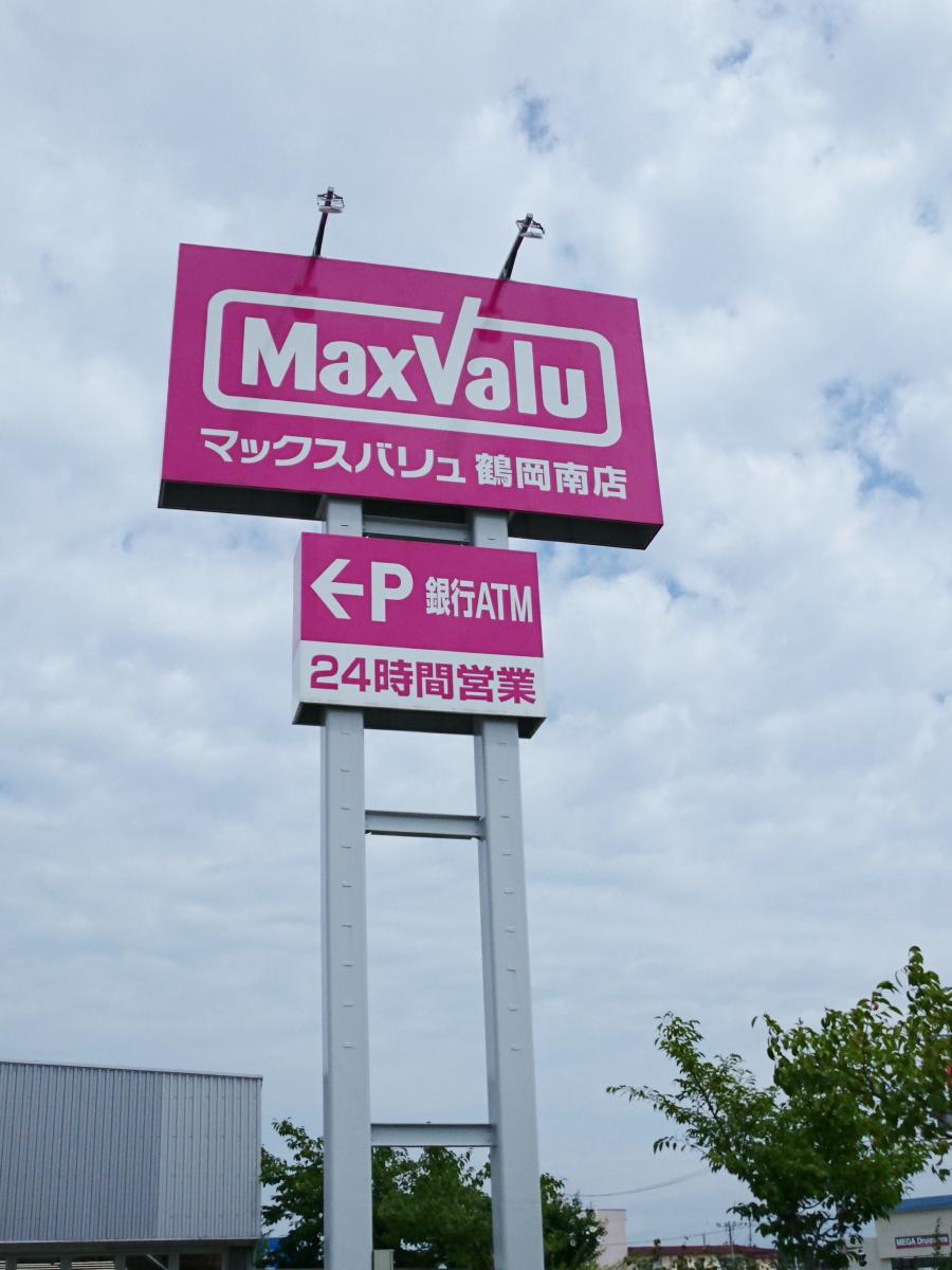 ユキサキナビ 民田口 バス停留所 鶴岡市 周辺施設 口コミ 写真 動画 ユキサキナビ 民田口 バス停留所 鶴岡市 周辺施設 口コミ 写真 動画