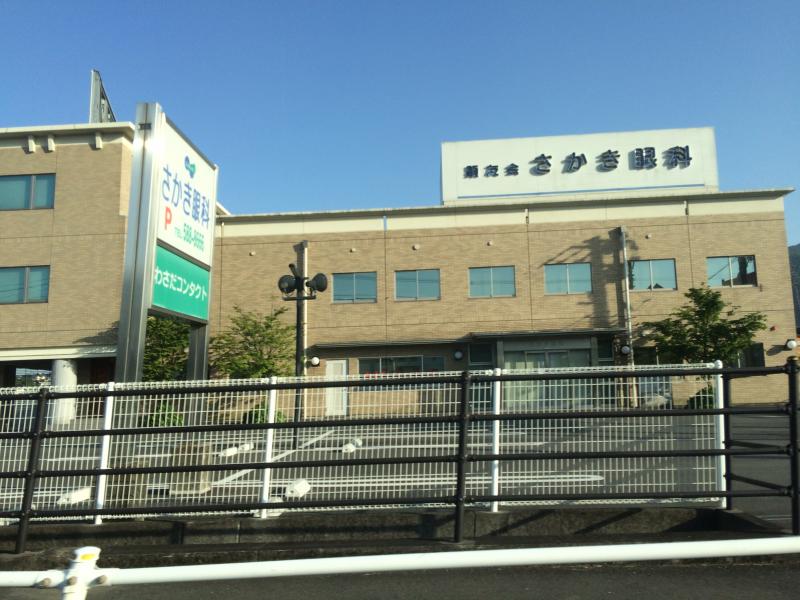 ドクターマップ さかき眼科 大分市玉沢