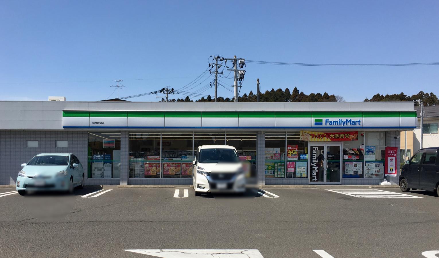 マーケットピア ファミリーマート 仙台岩切店 仙台市宮城野区岩切