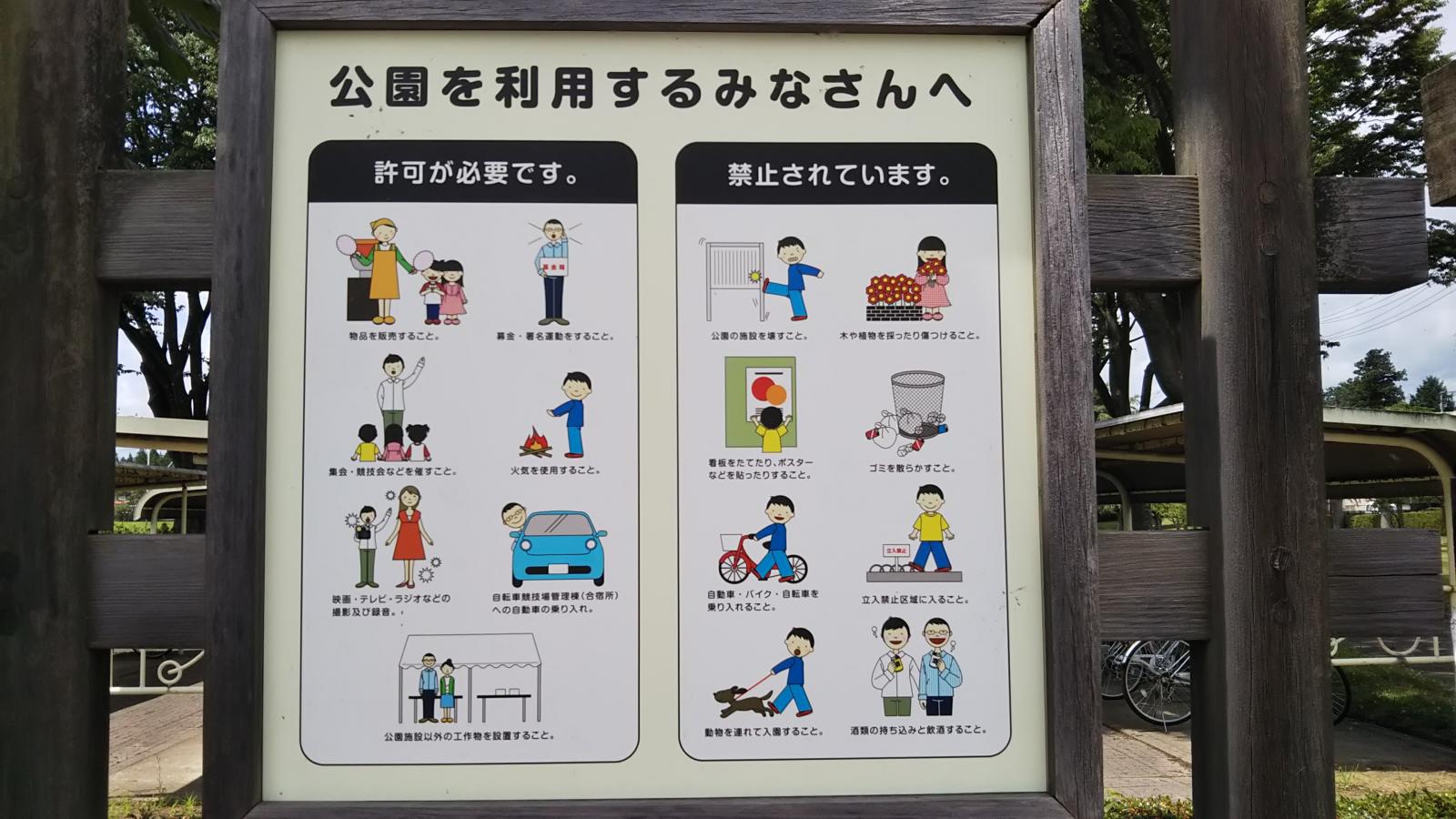 スポランド 紫波運動公園陸上競技場 紫波郡紫波町桜町