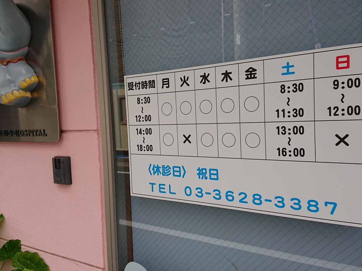 ドクターマップ 大谷田耳鼻咽喉科 足立区大谷田