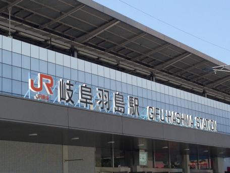 ユキサキナビ 岐阜県内 唯一の新幹線駅 岐阜羽島駅 羽島市 のお気に入りコメント 口コミ