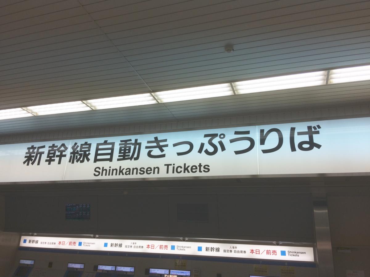 ユキサキナビ 岐阜羽島駅のコメント一覧
