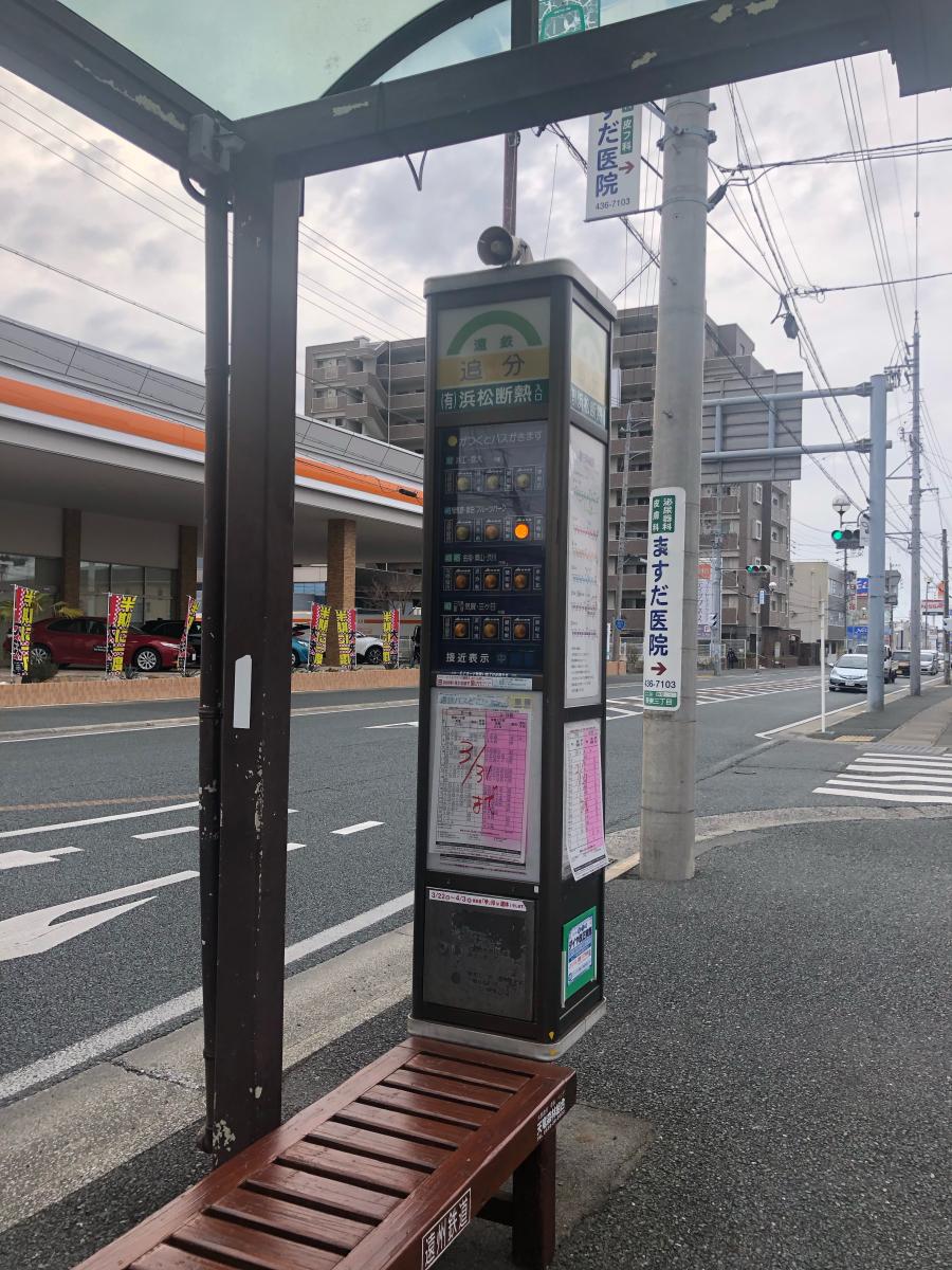 ユキサキナビ 遠鉄バス 追分 バス停留所 浜松市中区葵東