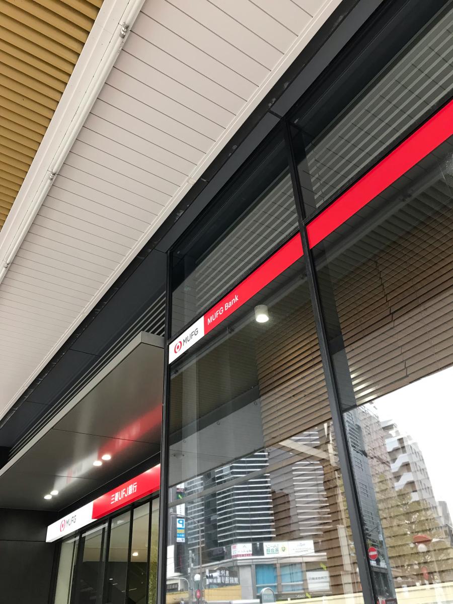 バンクマップ 三菱ｕｆｊ銀行東恵比寿支店 渋谷区恵比寿西