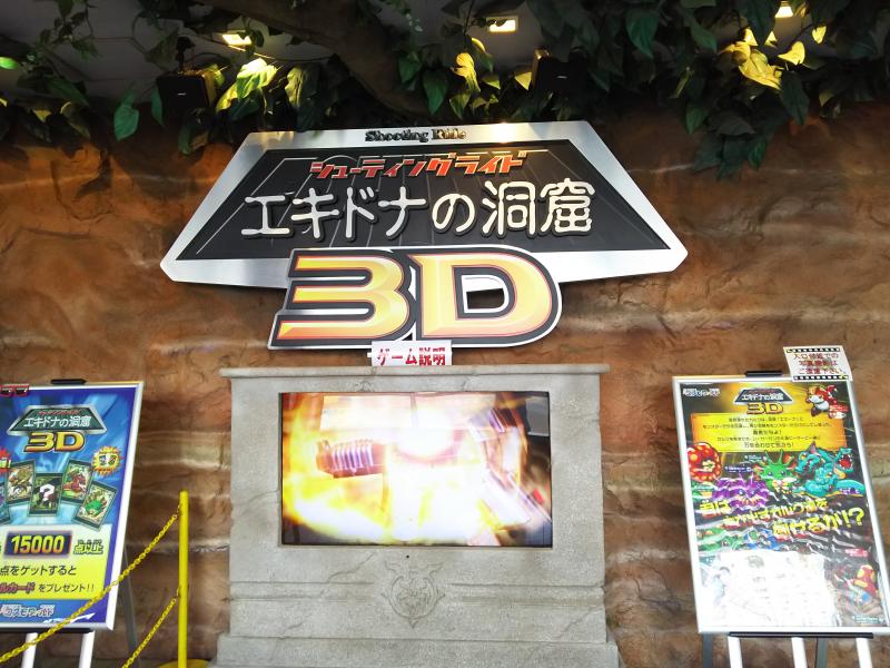 旅探 たびたん 写真 よこはまコスモワールド 2ページ