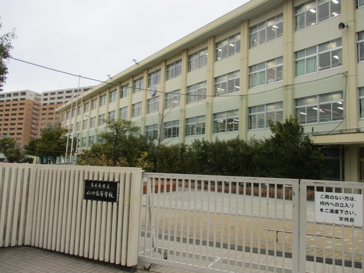 スタディピア 山田高校 ホームメイト