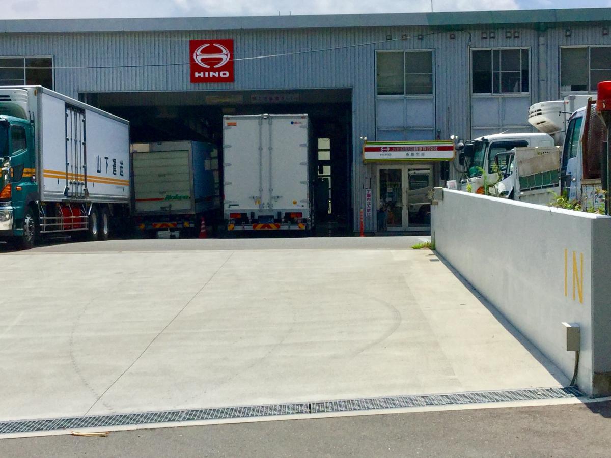 マーケットピア 九州日野自動車糸島支店