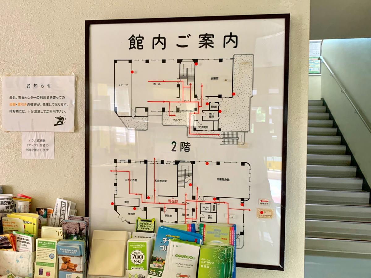 エンタメール 松戸市八柱市民センター 松戸市牧の原