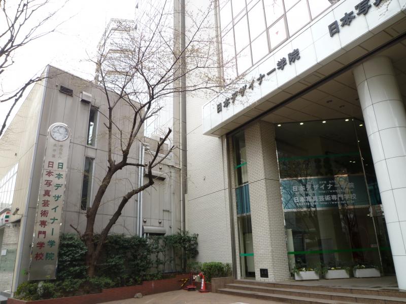 スタディピア 日本デザイナー学院 渋谷区桜丘町