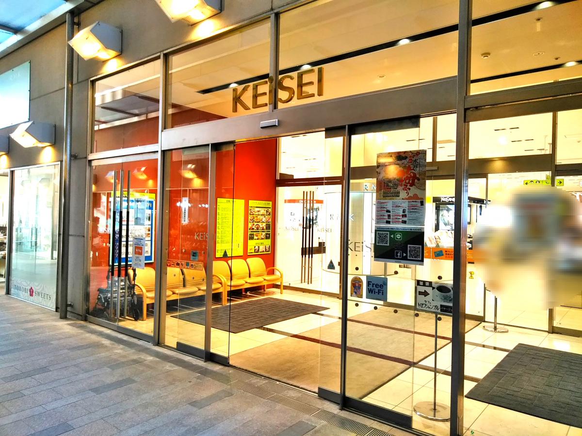 マーケットピア 水戸京成百貨店のコメント一覧 1ページ