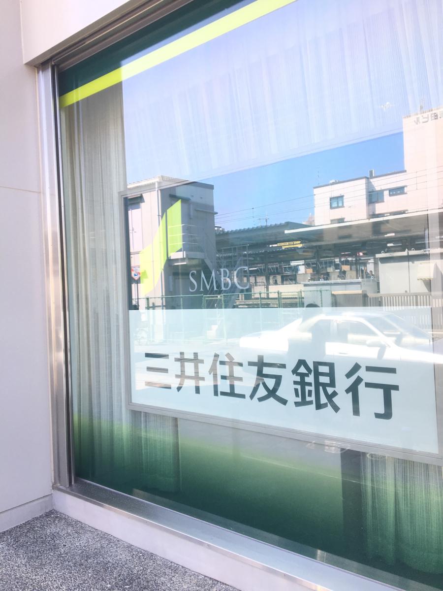 【バンクマップ】三井住友銀行庄内支店/ホームメイト 【バンクマップ】三井住友銀行庄内支店/ホームメイト