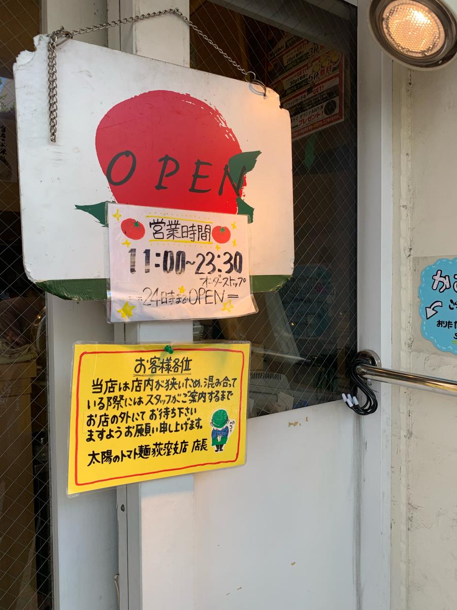 早稲田 アカデミー 荻窪