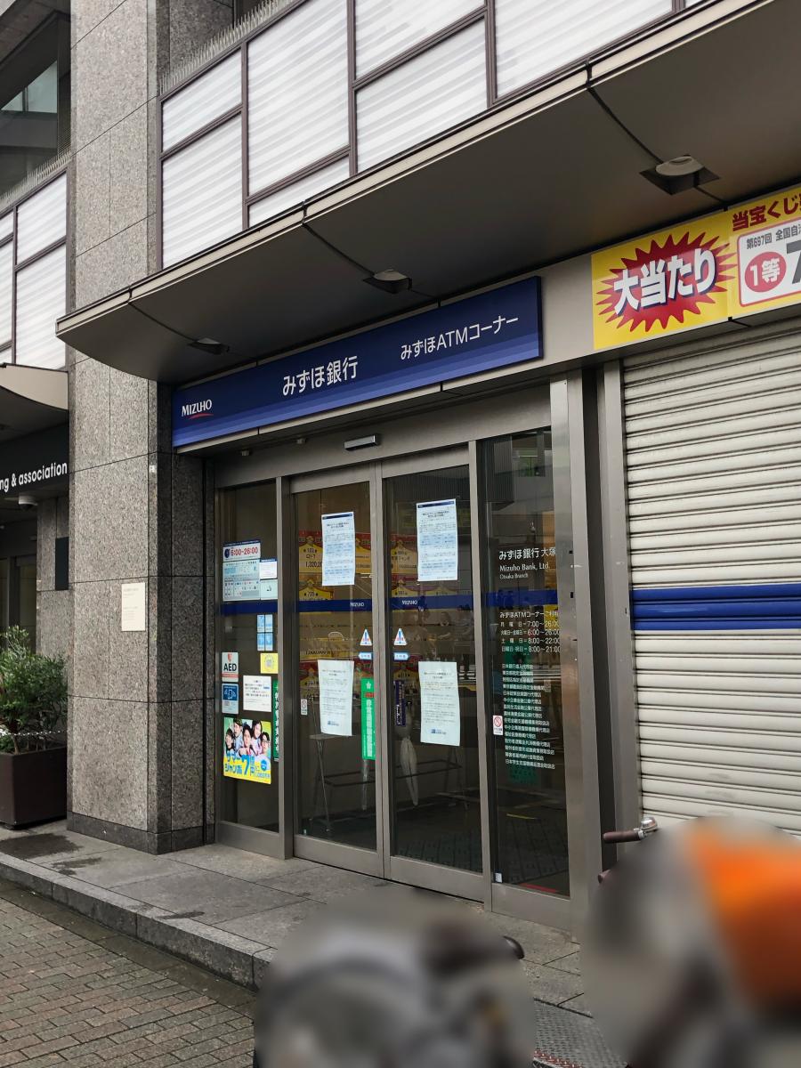 バンクマップ みずほ銀行大塚支店 豊島区北大塚