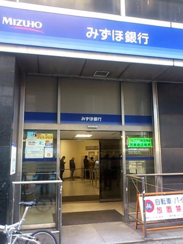 バンクマップ みずほ銀行池袋西口支店 豊島区東池袋
