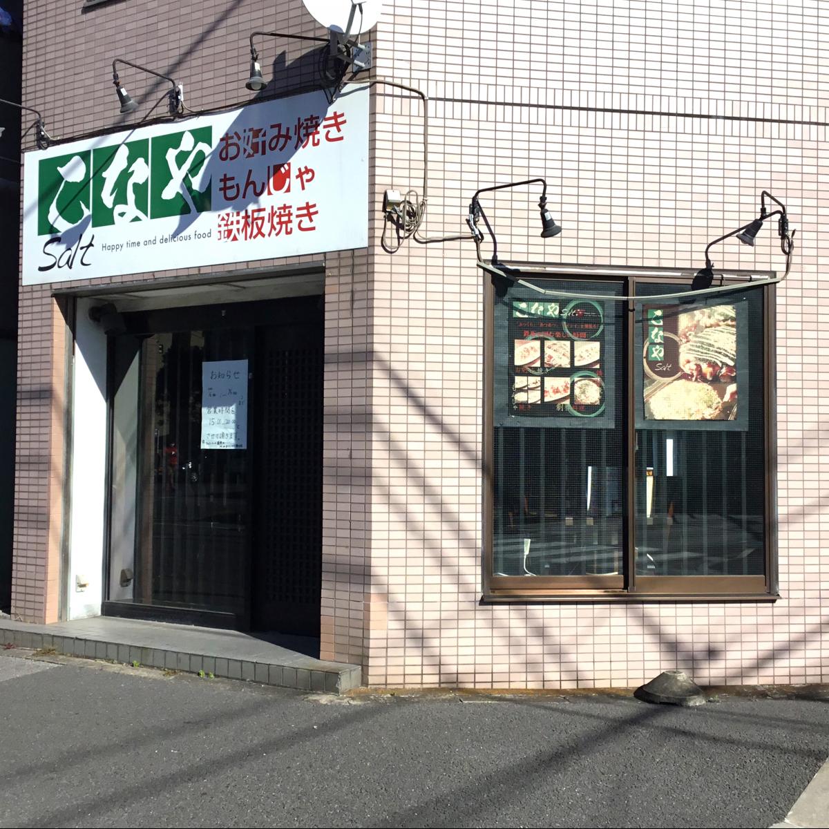 ドクターマップ 西川泌尿器科クリニック 千葉市中央区 周辺施設 口コミ 写真 動画