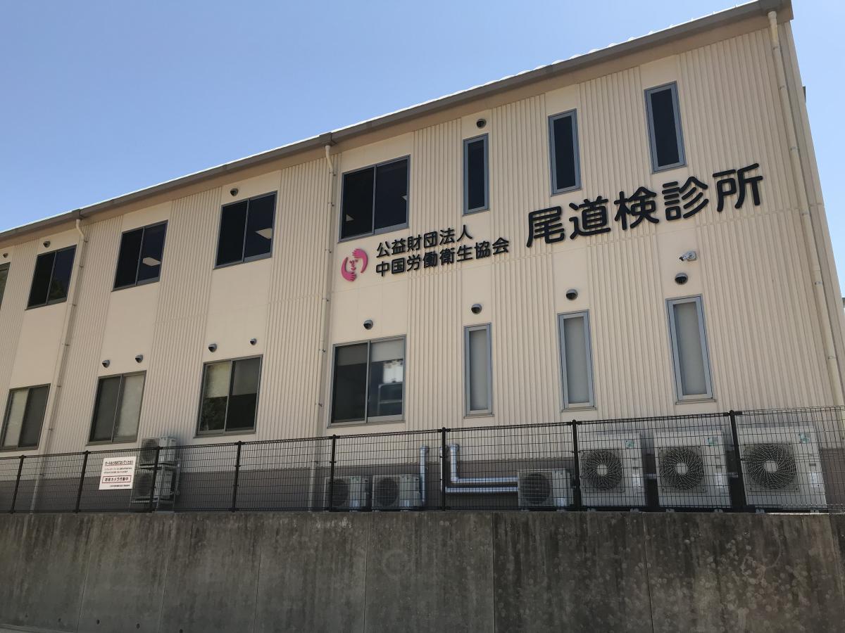 スタディピア 尾道市立大学大学院 尾道市 周辺施設 口コミ 写真 動画