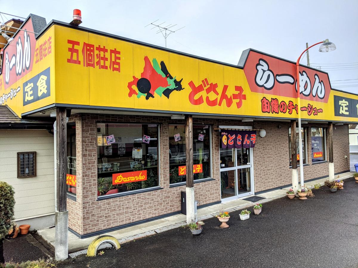 ディスカウントショップ