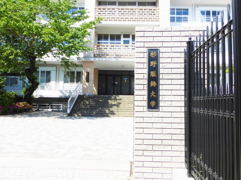 スタディピア 杉野服飾大学目黒キャンパス 品川区