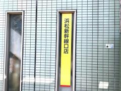 ユキサキナビ 新浜松駅 浜松市中区 施設周辺のレンタカー レンタカー会社