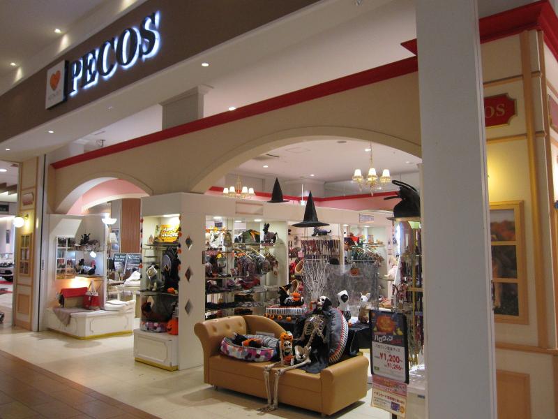 マーケットピア イオンペット ｐｅｔｅｍｏレイクタウンｋａｚｅ店 越谷市レイクタウン