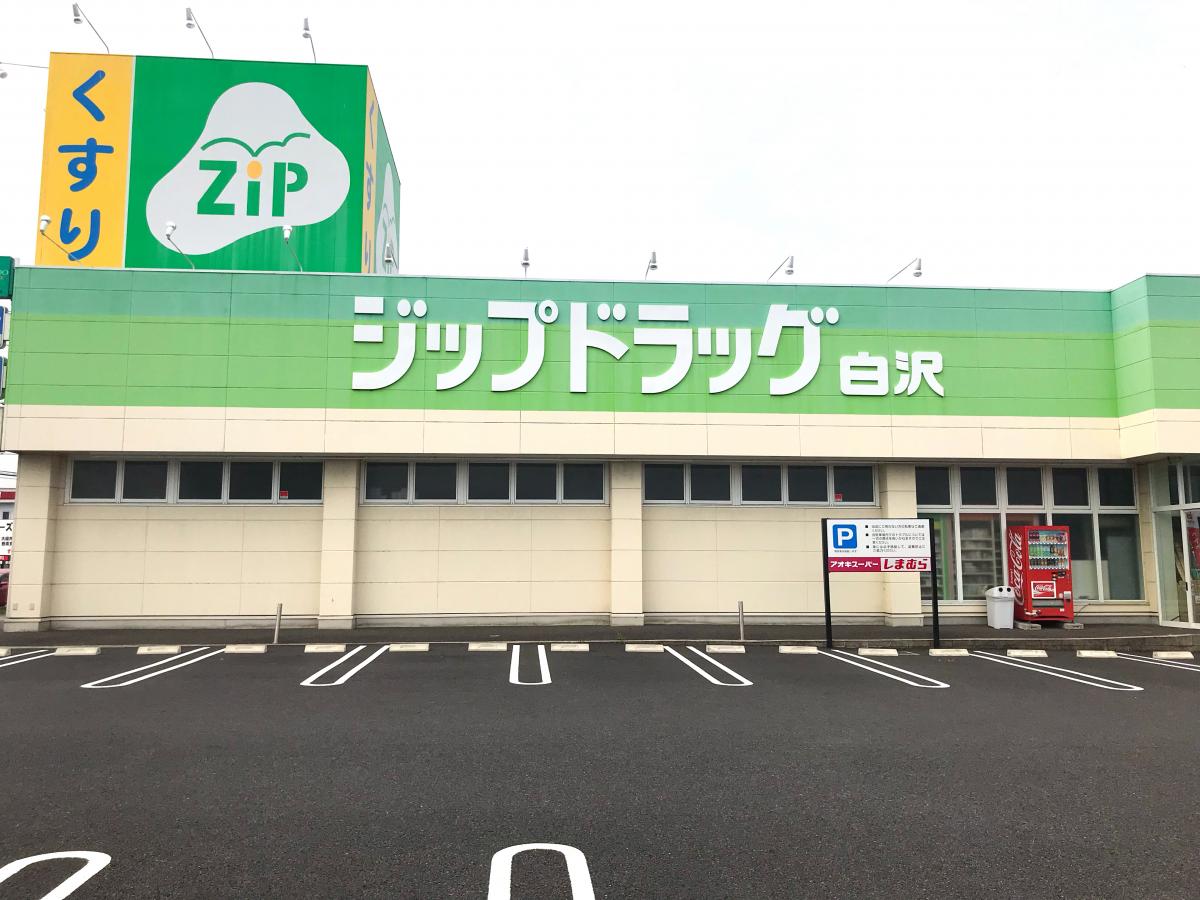 マーケットピア ファッションセンターしまむら 久保一色店 小牧市 周辺施設 口コミ 写真 動画