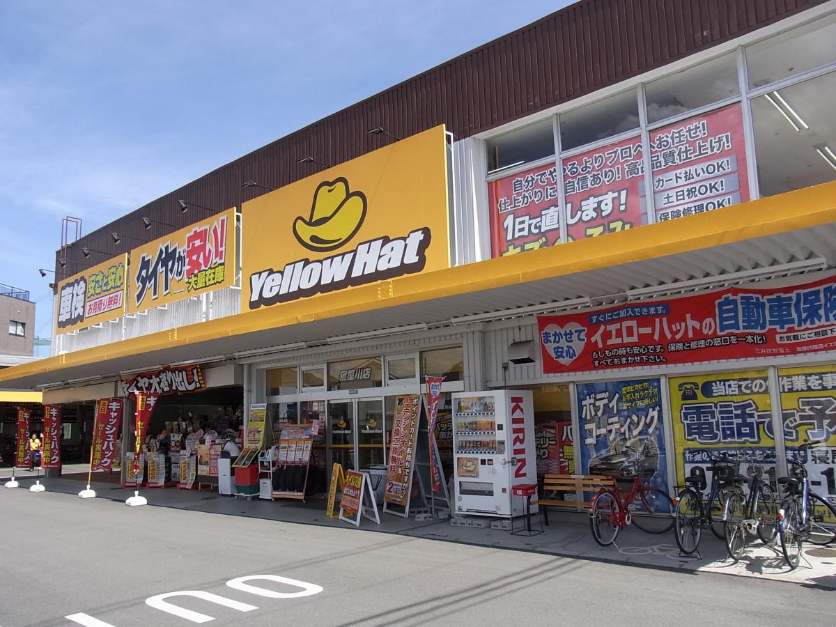 マーケットピア】イエローハット 寝屋川店(寝屋川市葛原)