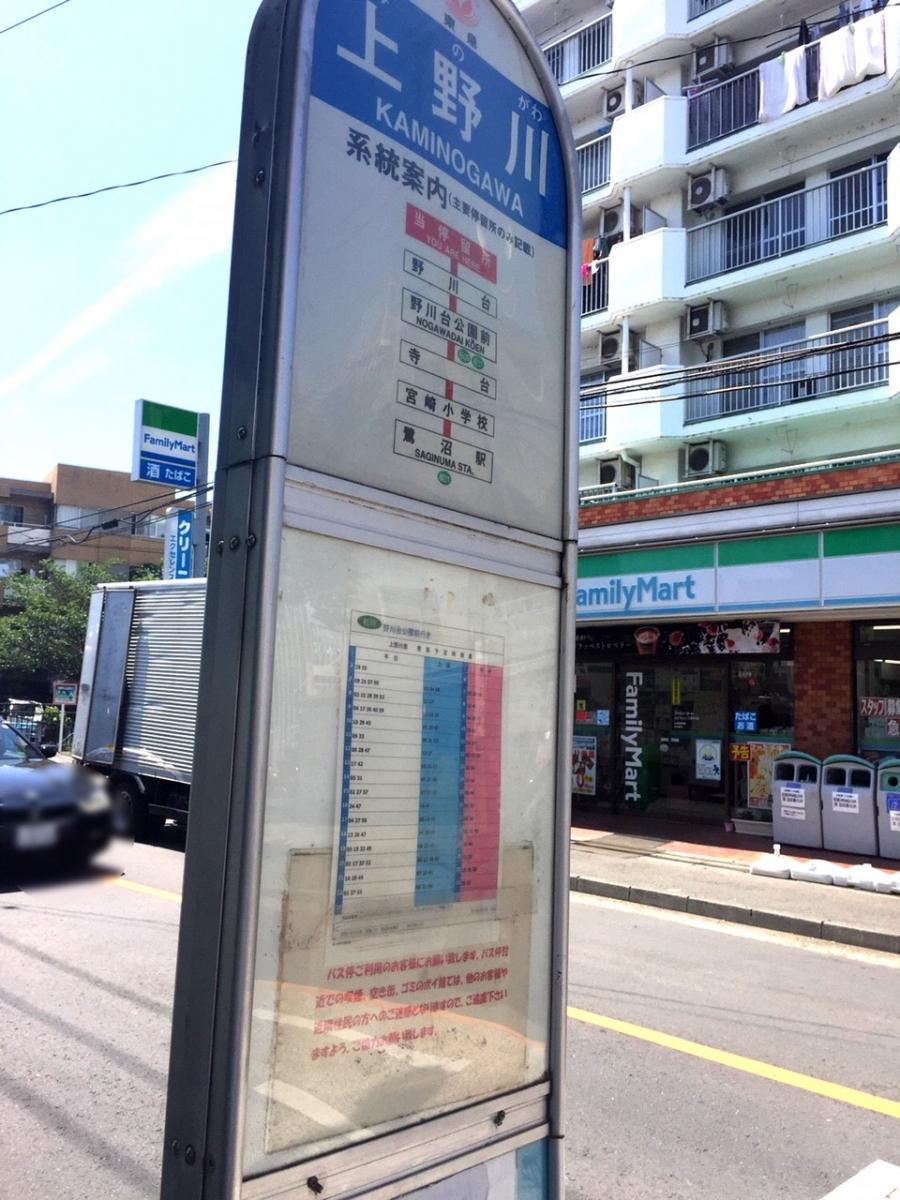 ユキサキナビ 山下 バス停留所 川崎市宮前区 周辺施設 口コミ 写真 動画 ユキサキナビ 山下 バス停留所 川崎市宮前区 周辺施設 口コミ 写真 動画