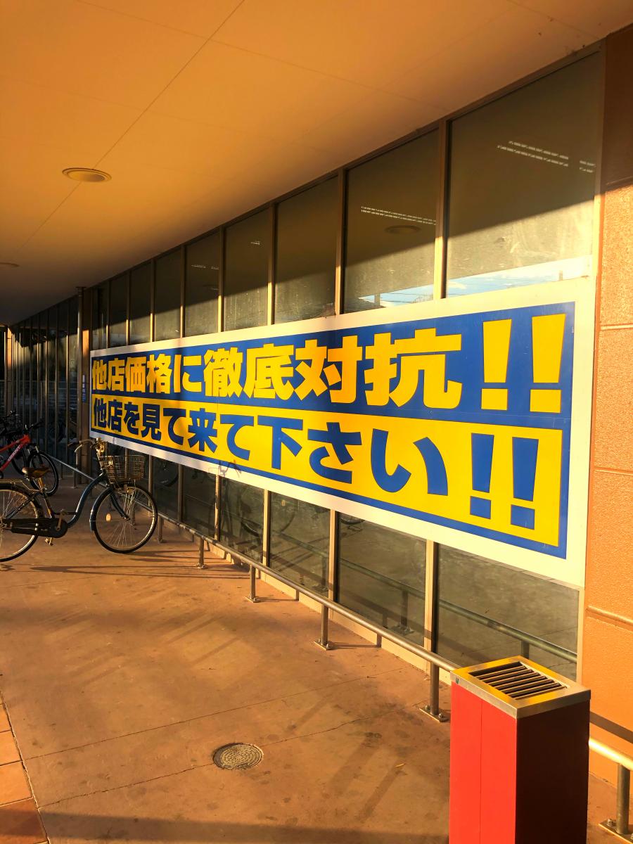 ヤマダ電機 テックランド有松インター店:投稿ユーザーアルバム/ホームメイト ヤマダ電機 テックランド有松インター店:投稿ユーザーアルバム/ホームメイト