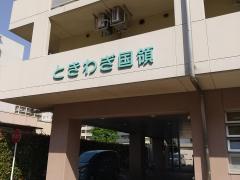 マーケットピア ハニーズ 国領店 調布市 の周辺施設写真一覧 1ページ