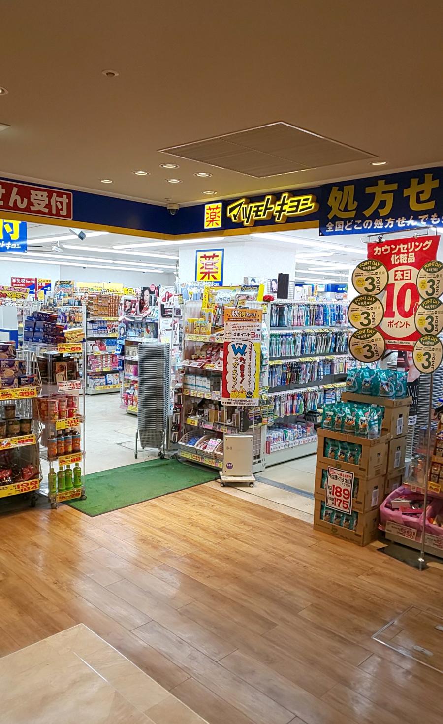 マーケットピア マツモトキヨシ 錦糸町駅ビル店 墨田区江東橋