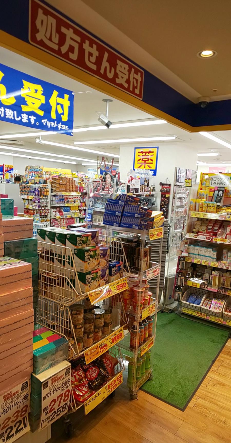 マーケットピア マツモトキヨシ 錦糸町駅ビル店 墨田区江東橋