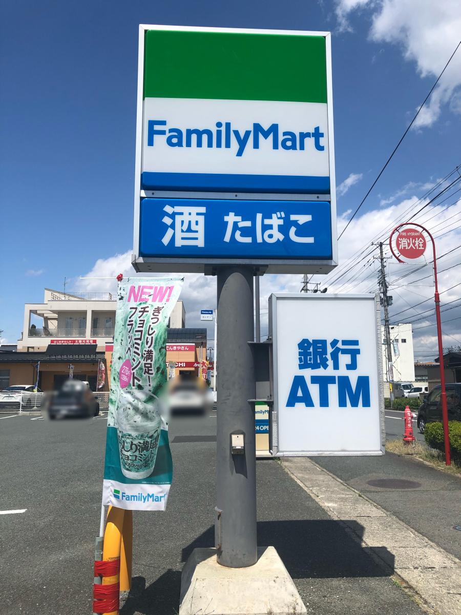 マーケットピア ファミリーマート 山形春日町店 山形市春日町