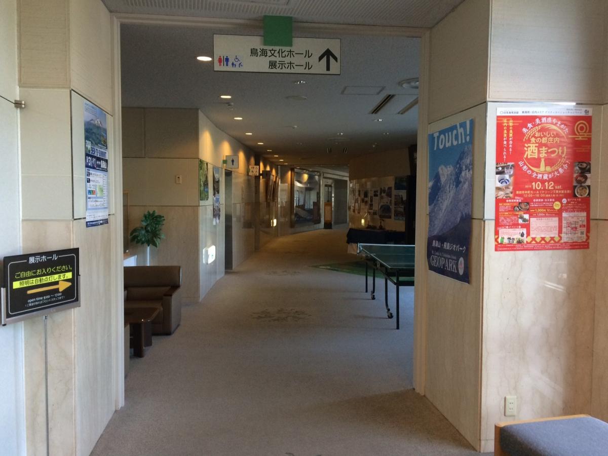 ホテバンク 鳥海温泉遊楽里 飽海郡遊佐町吹浦