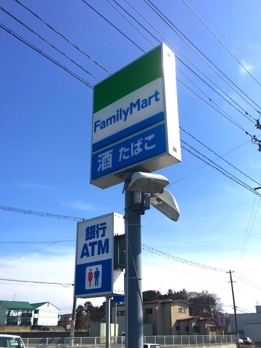 マーケットピア ファミリーマート 郡山インター店 郡山市富田町