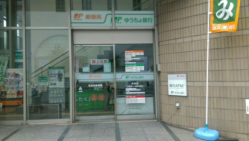 バンクマップ 奈良西郵便局 奈良市