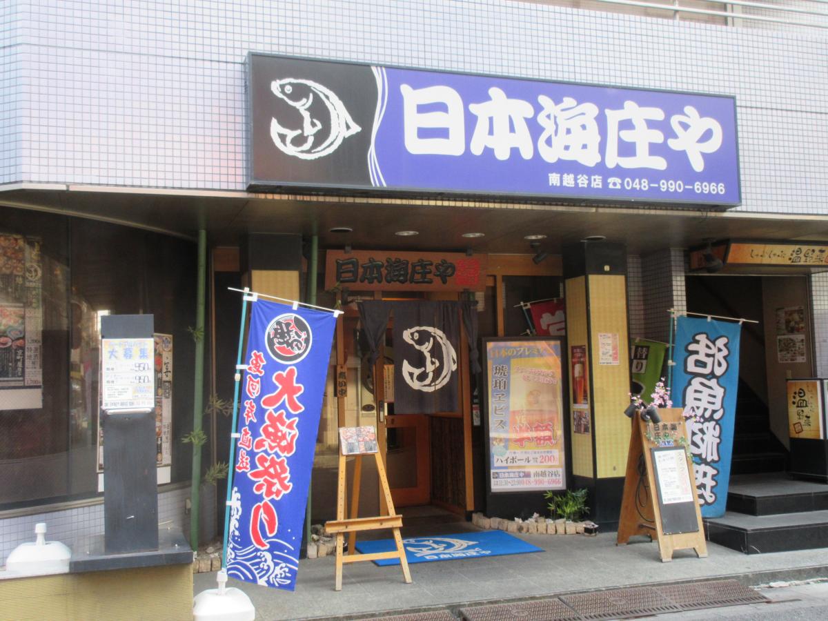 スタディピア 栄光ゼミナール 新越谷校 越谷市 周辺施設 口コミ 写真 動画