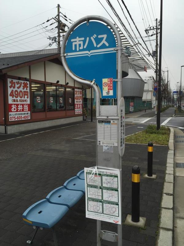 ユキサキナビ 油小路丹波橋 バス停留所 京都市伏見区 の投稿写真一覧