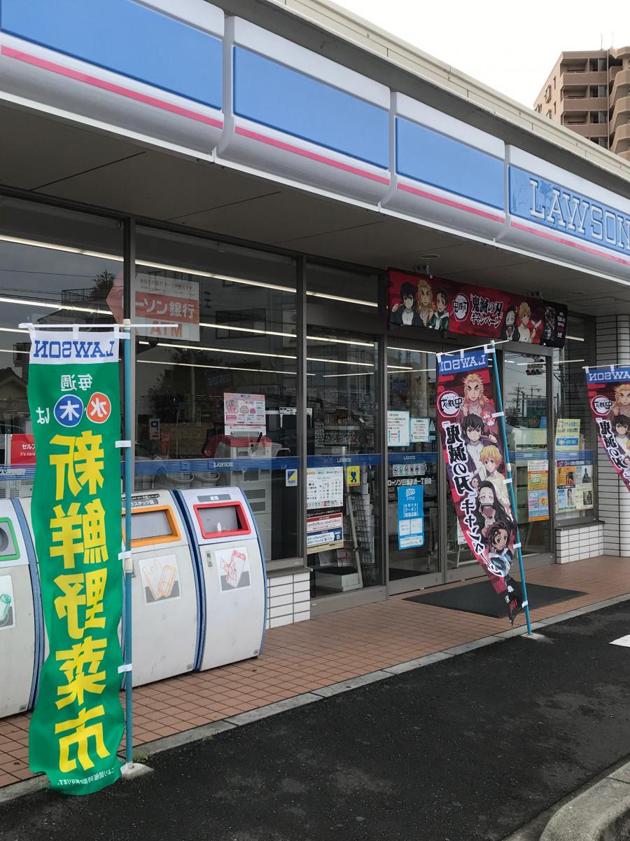 マーケットピア ローソン 日進赤池一丁目店 日進市赤池