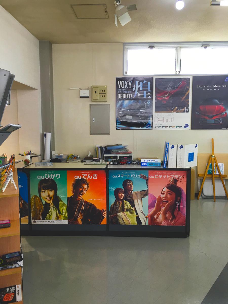 マーケットピア】ネッツトヨタ道南昭和店（函館市昭和）