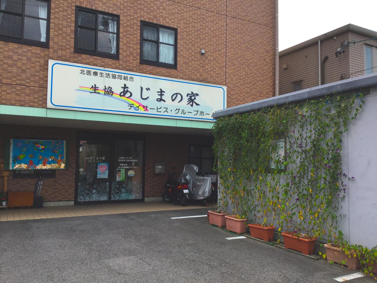 マーケットピア ファミリーマート 楠あじま三丁目店 名古屋市北区 周辺施設 口コミ 写真 動画