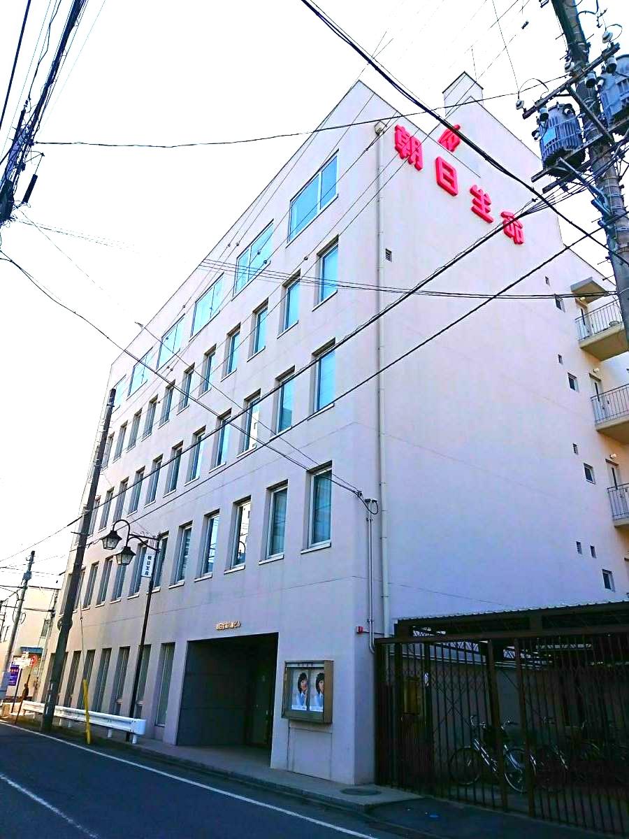 保険の玉手箱 朝日生命保険相互会社 埼玉西支社 川越市菅原町 保険の玉手箱 朝日生命保険相互会社 埼玉西支社 川越市菅原町