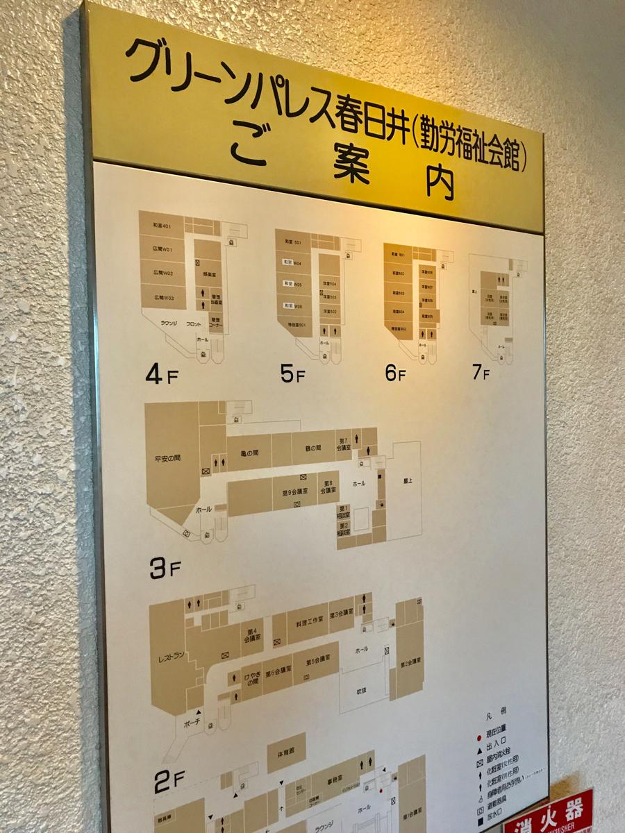 ホテバンク グリーンパレス春日井のコメント一覧