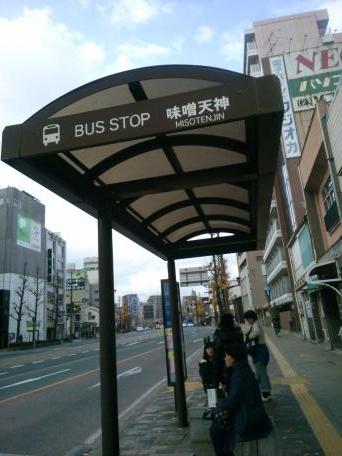 ユキサキナビ 熊本バス 味噌天神 バス停留所 熊本市中央区大江本町