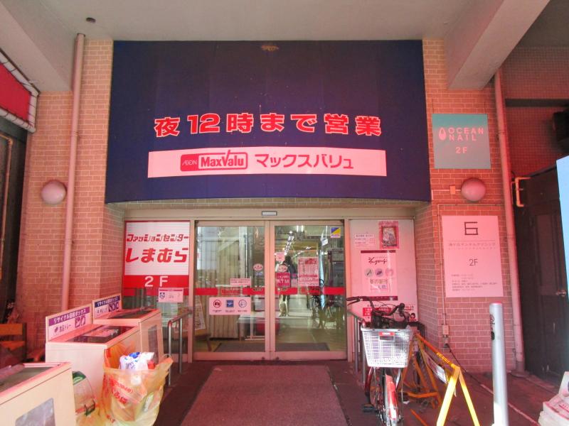 マーケットピア マックスバリュ 藤が丘店 名古屋市名東区藤が丘