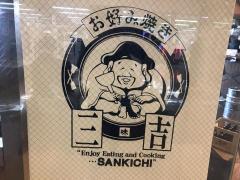 マーケットピア】イオン 野田阪神店（大阪市福島区）の周辺施設写真 