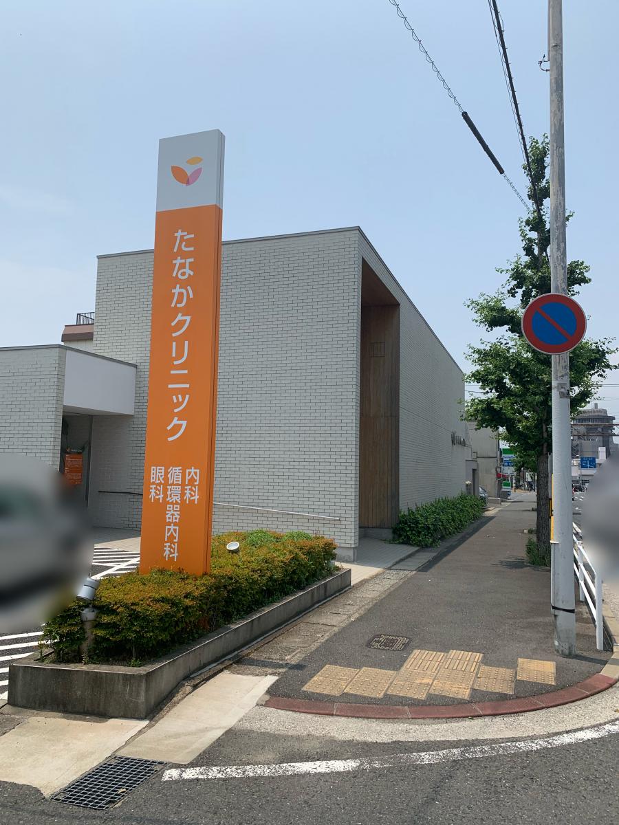 ドクターマップ 田中内科医院 北九州市小倉北区神幸町